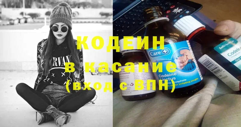 Кодеиновый сироп Lean Purple Drank  Белогорск 