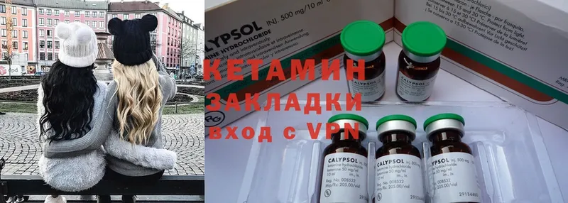 где найти   Белогорск  Кетамин ketamine 