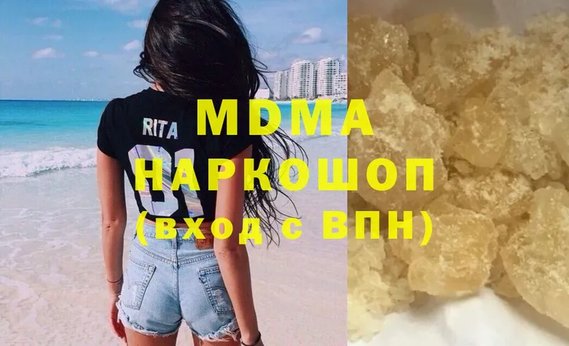 где купить наркотик  Белогорск  MDMA VHQ 